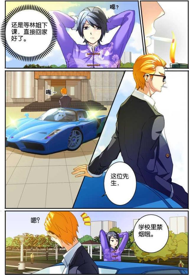 父与子漫画图片韩漫全集-第108话无删减无遮挡章节图片 