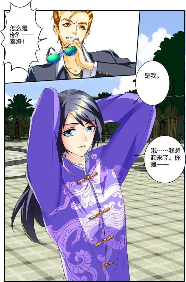 父与子漫画图片韩漫全集-第108话无删减无遮挡章节图片 