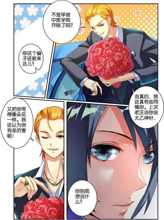 父与子漫画图片韩漫全集-第108话无删减无遮挡章节图片 