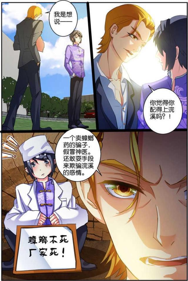 父与子漫画图片韩漫全集-第109话无删减无遮挡章节图片 