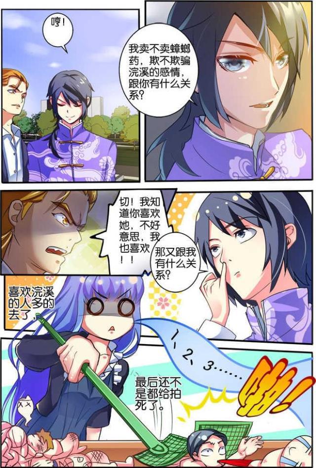 父与子漫画图片韩漫全集-第109话无删减无遮挡章节图片 