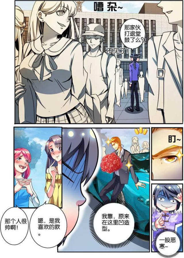 父与子漫画图片韩漫全集-第109话无删减无遮挡章节图片 