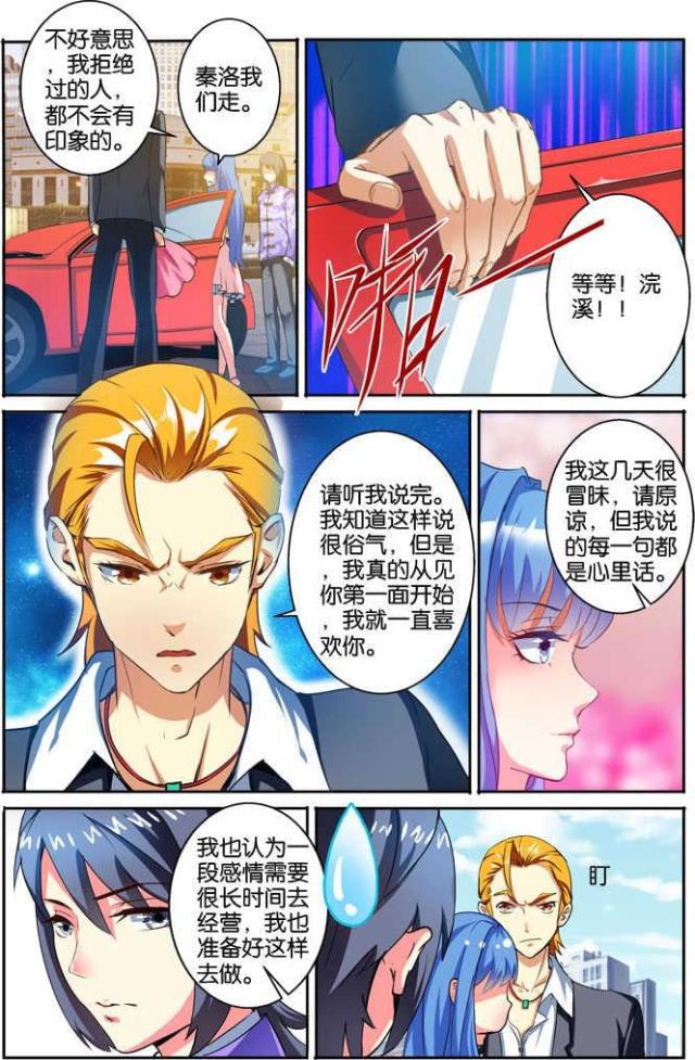 父与子漫画图片韩漫全集-第109话无删减无遮挡章节图片 