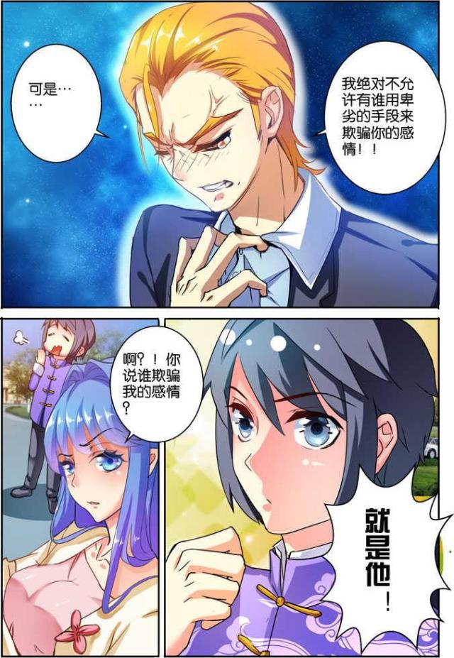 父与子漫画图片韩漫全集-第110话无删减无遮挡章节图片 