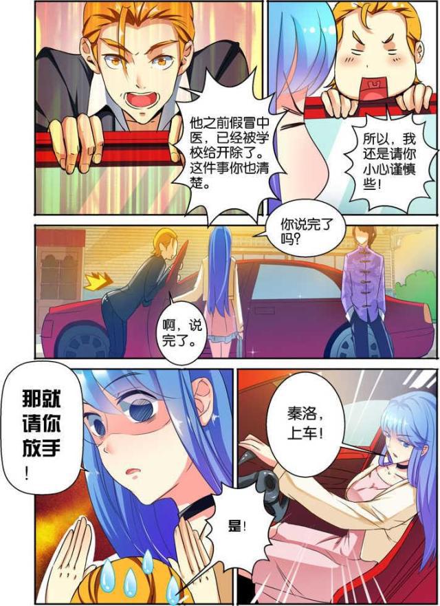 父与子漫画图片韩漫全集-第110话无删减无遮挡章节图片 
