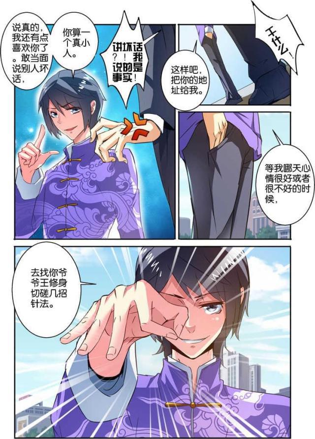 父与子漫画图片韩漫全集-第110话无删减无遮挡章节图片 