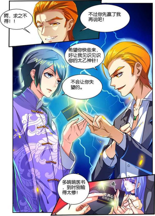 父与子漫画图片韩漫全集-第110话无删减无遮挡章节图片 