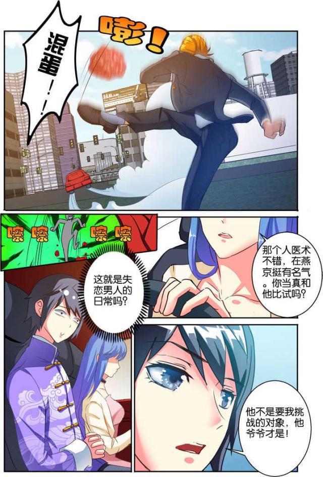 父与子漫画图片韩漫全集-第110话无删减无遮挡章节图片 