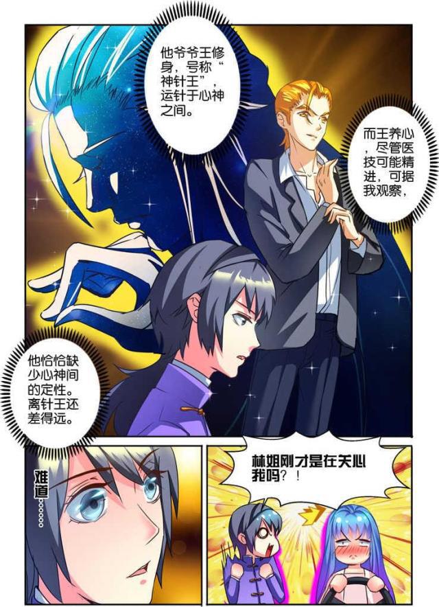 父与子漫画图片韩漫全集-第110话无删减无遮挡章节图片 