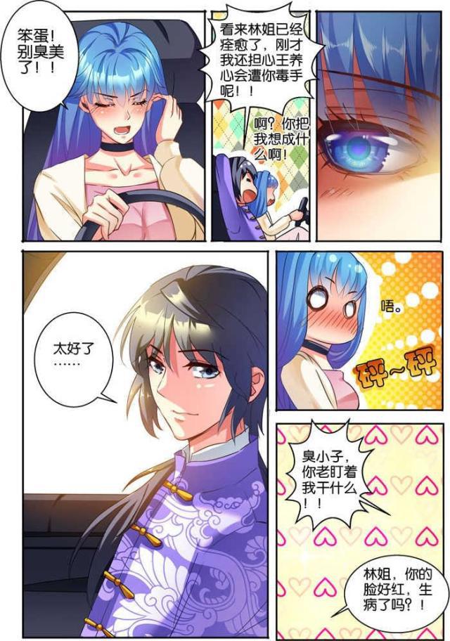 父与子漫画图片韩漫全集-第110话无删减无遮挡章节图片 