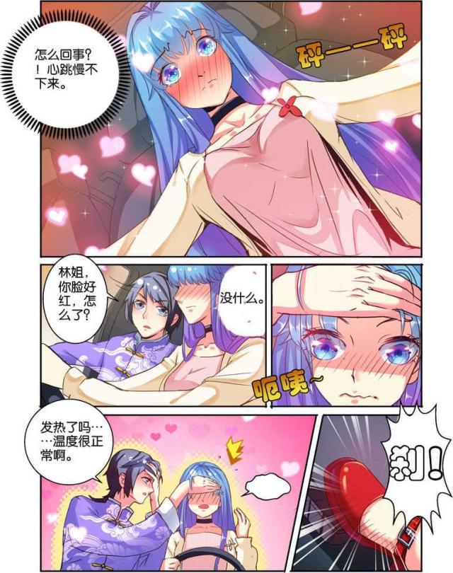 父与子漫画图片韩漫全集-第110话无删减无遮挡章节图片 
