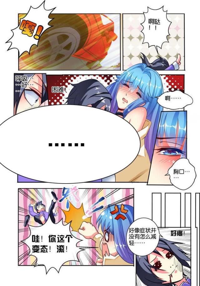 父与子漫画图片韩漫全集-第111话无删减无遮挡章节图片 