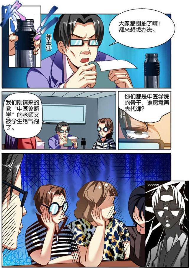 父与子漫画图片韩漫全集-第111话无删减无遮挡章节图片 