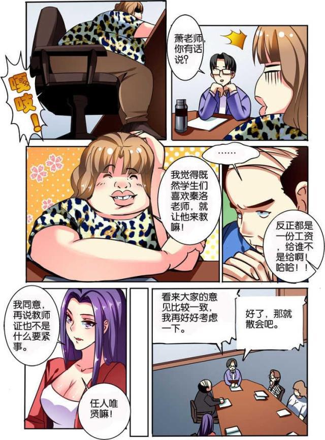 父与子漫画图片韩漫全集-第111话无删减无遮挡章节图片 