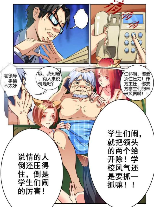 父与子漫画图片韩漫全集-第111话无删减无遮挡章节图片 