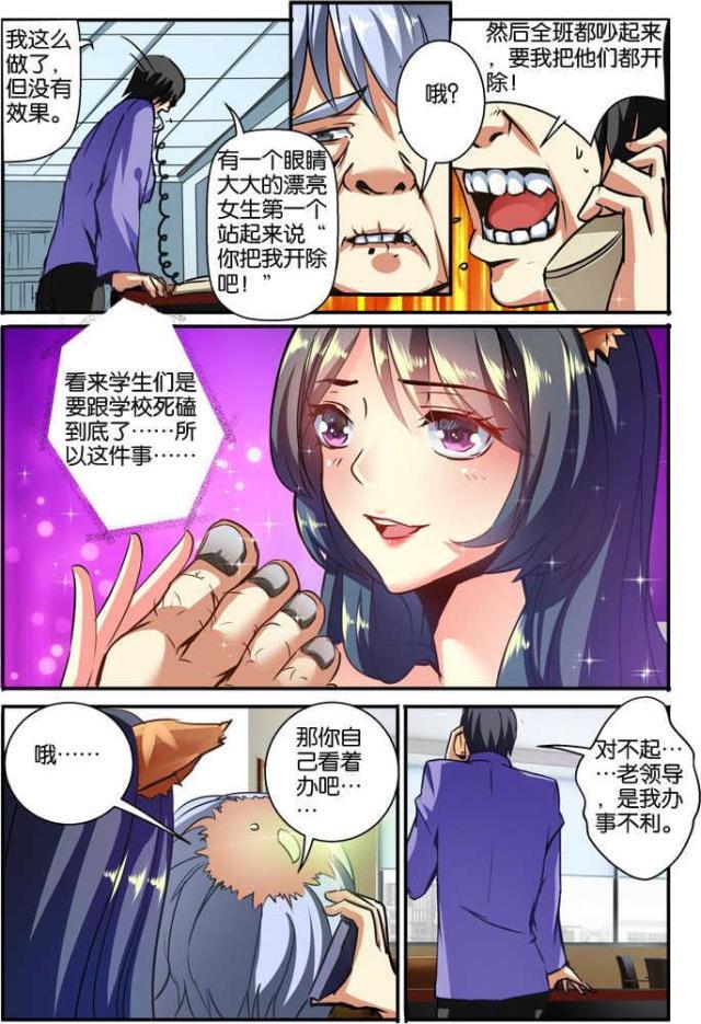 父与子漫画图片韩漫全集-第111话无删减无遮挡章节图片 