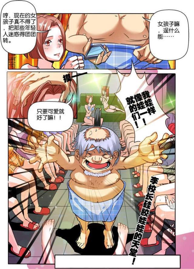 父与子漫画图片韩漫全集-第111话无删减无遮挡章节图片 