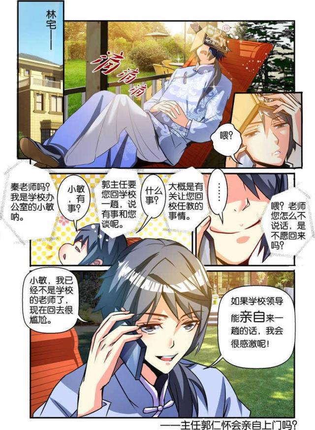 父与子漫画图片韩漫全集-第111话无删减无遮挡章节图片 