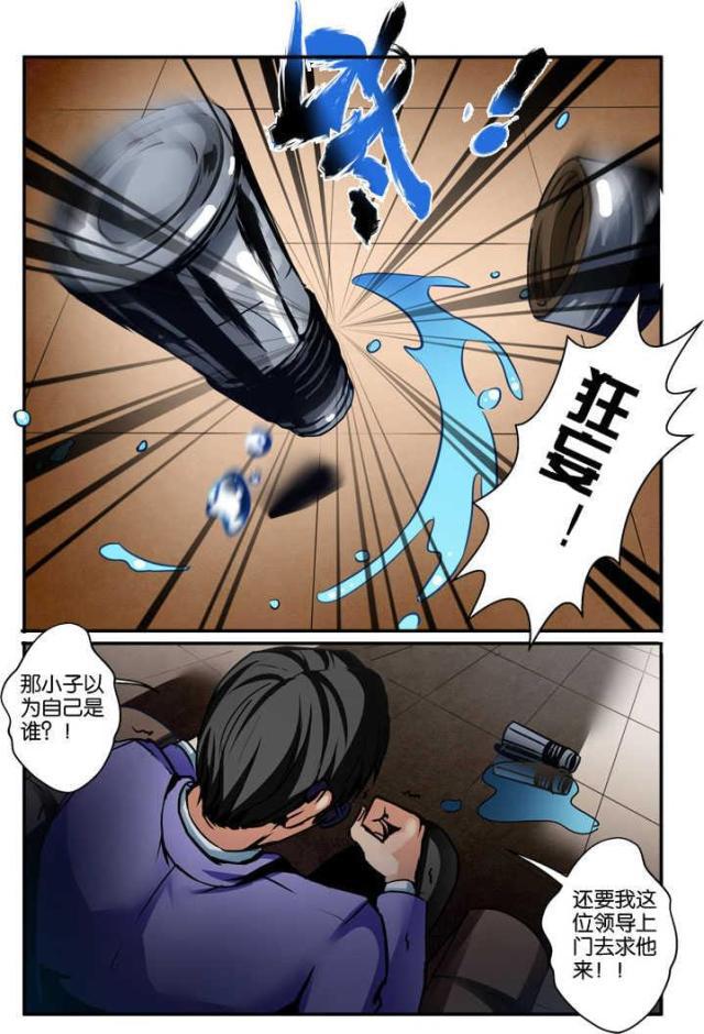 父与子漫画图片韩漫全集-第112话无删减无遮挡章节图片 
