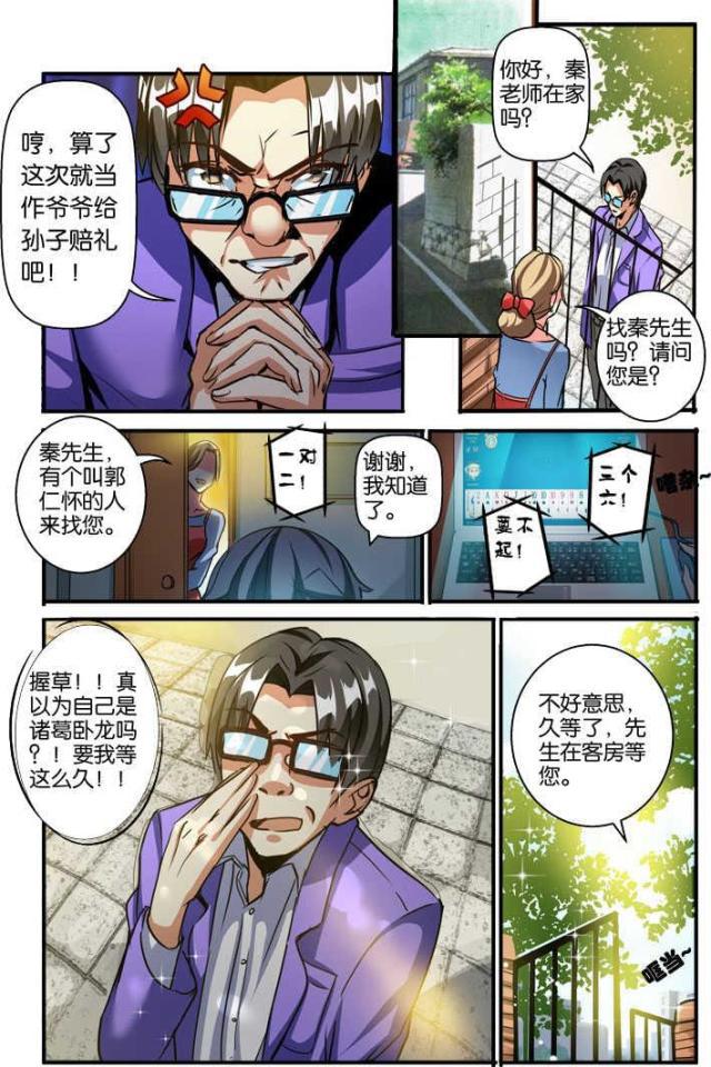 父与子漫画图片韩漫全集-第112话无删减无遮挡章节图片 