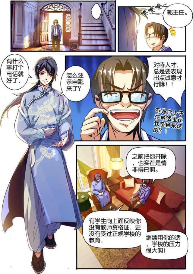 父与子漫画图片韩漫全集-第112话无删减无遮挡章节图片 