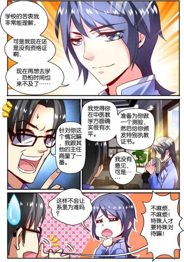 父与子漫画图片韩漫全集-第112话无删减无遮挡章节图片 