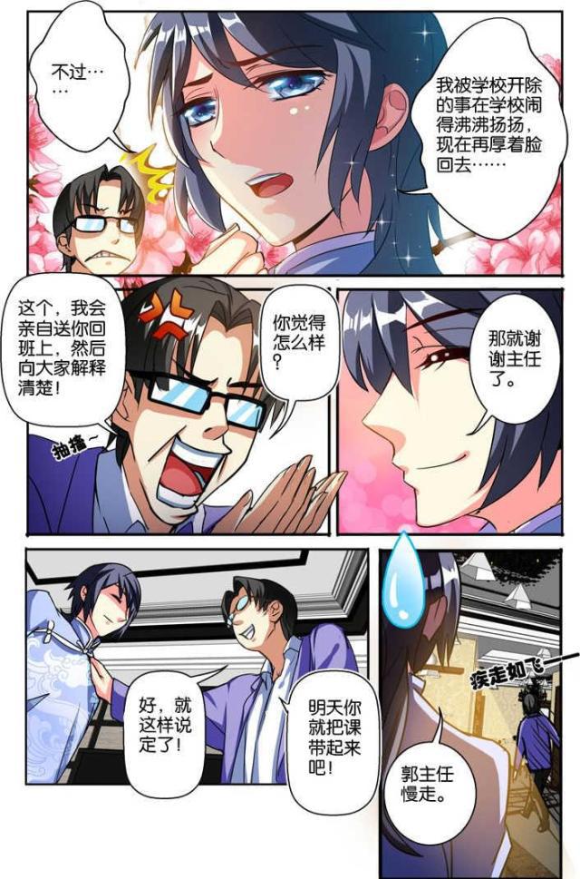 父与子漫画图片韩漫全集-第112话无删减无遮挡章节图片 
