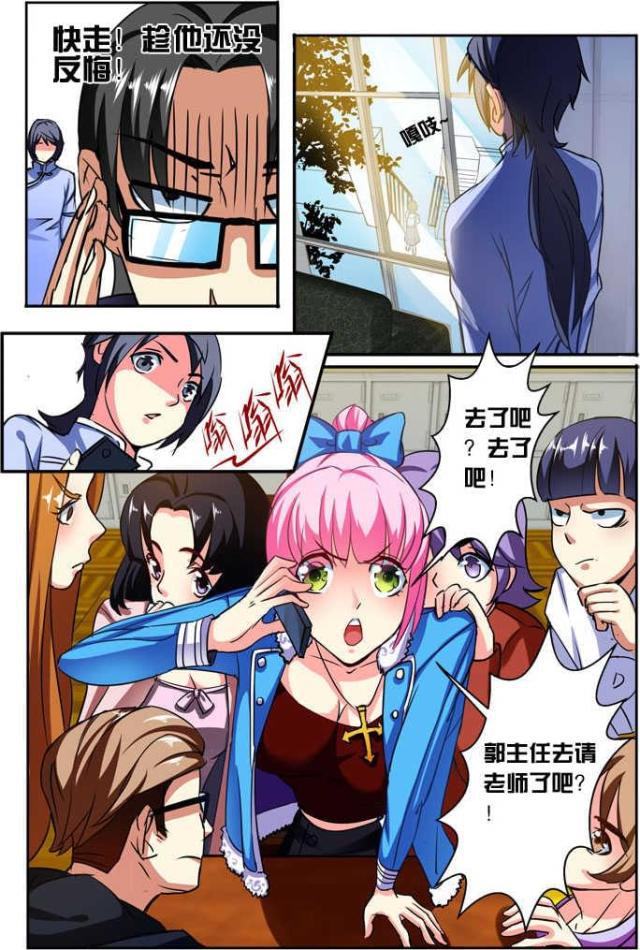 父与子漫画图片韩漫全集-第112话无删减无遮挡章节图片 