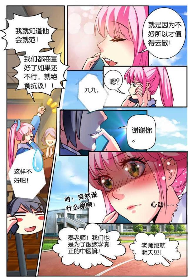 父与子漫画图片韩漫全集-第112话无删减无遮挡章节图片 