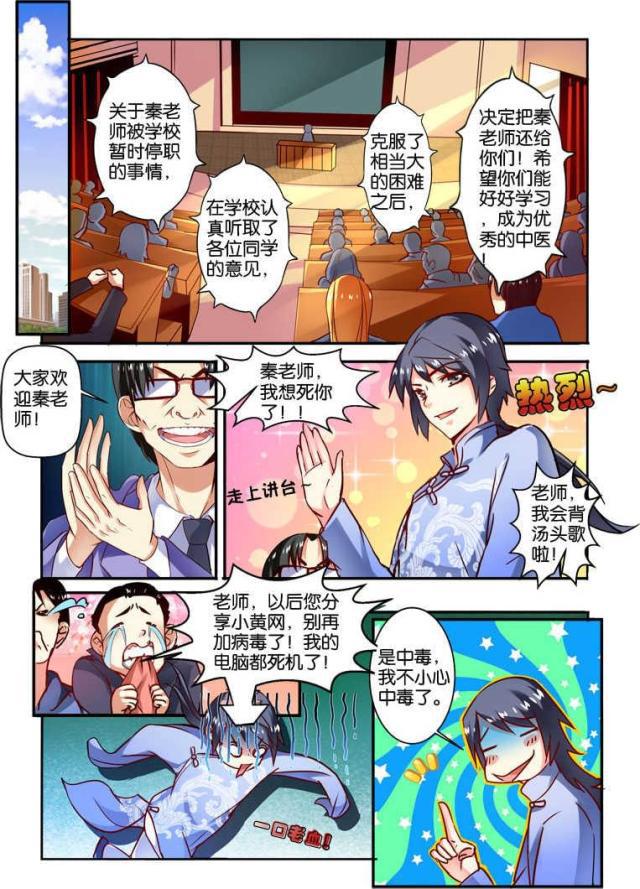 父与子漫画图片韩漫全集-第113话无删减无遮挡章节图片 
