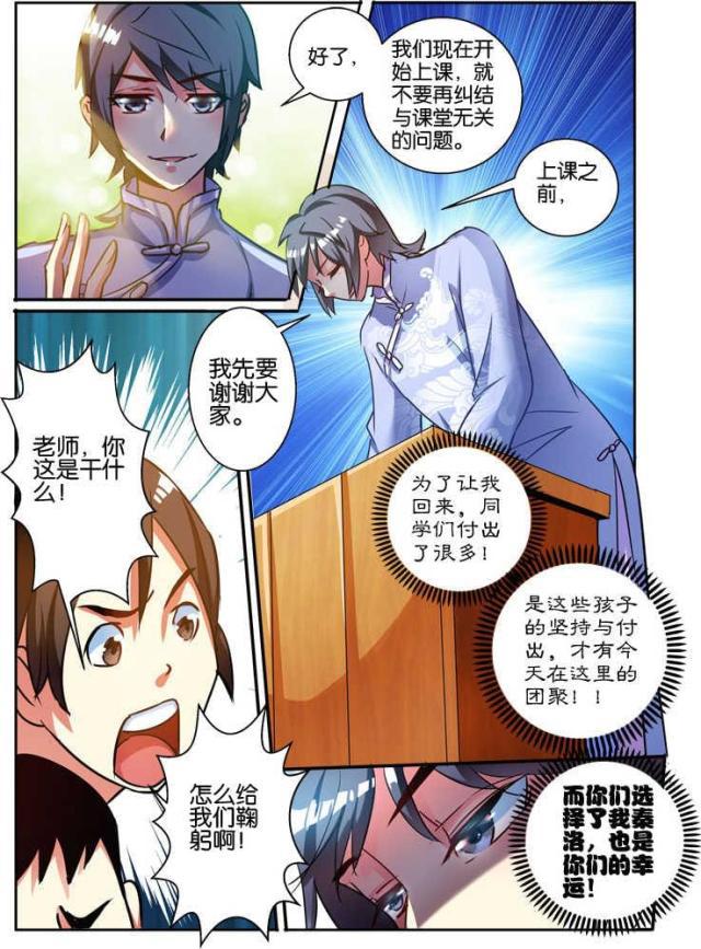 父与子漫画图片韩漫全集-第113话无删减无遮挡章节图片 