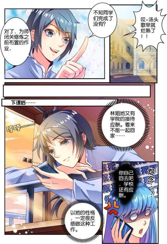 父与子漫画图片韩漫全集-第113话无删减无遮挡章节图片 