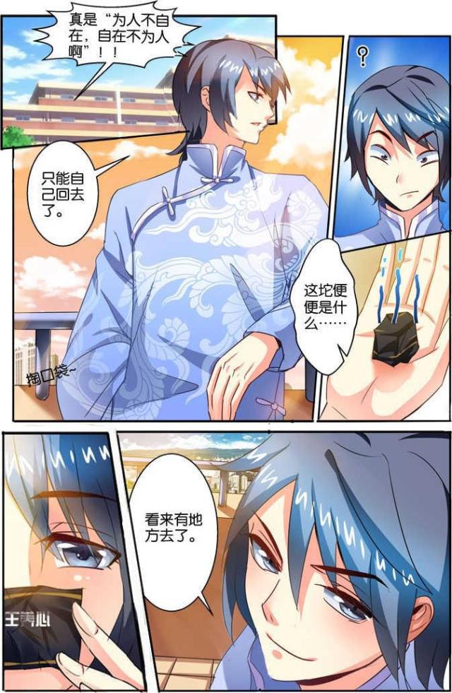 父与子漫画图片韩漫全集-第113话无删减无遮挡章节图片 