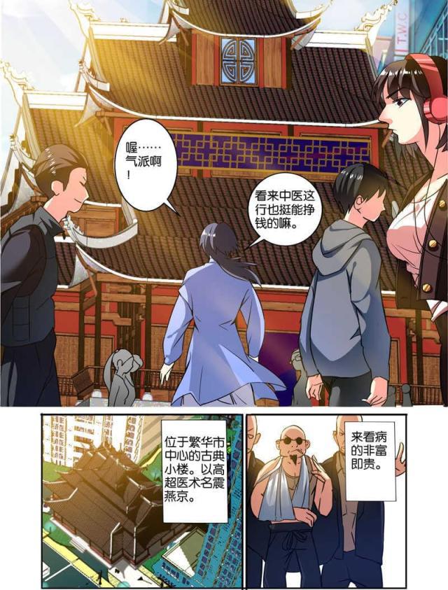 父与子漫画图片韩漫全集-第113话无删减无遮挡章节图片 