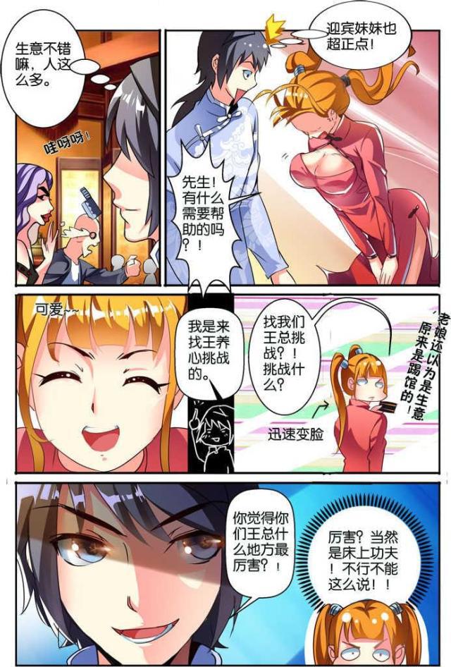 父与子漫画图片韩漫全集-第113话无删减无遮挡章节图片 