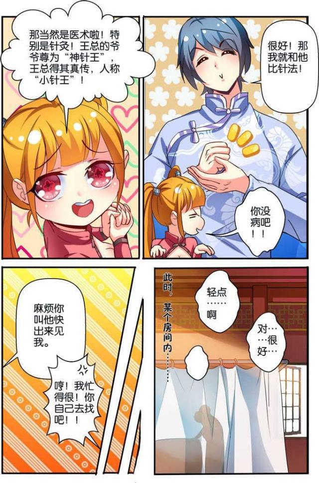 父与子漫画图片韩漫全集-第113话无删减无遮挡章节图片 