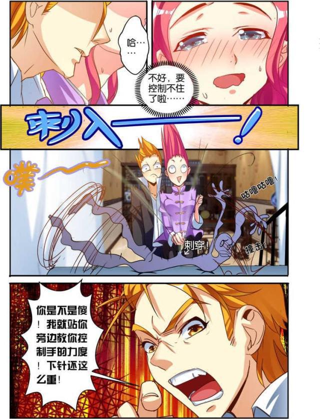 父与子漫画图片韩漫全集-第114话无删减无遮挡章节图片 