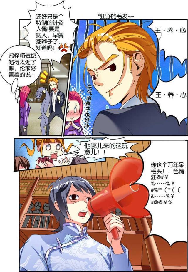 父与子漫画图片韩漫全集-第114话无删减无遮挡章节图片 