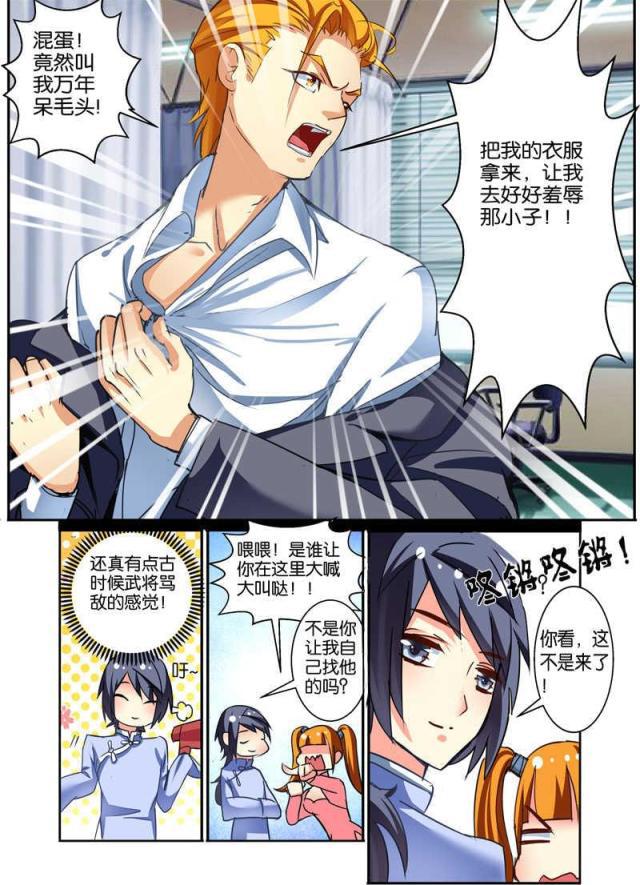 父与子漫画图片韩漫全集-第114话无删减无遮挡章节图片 