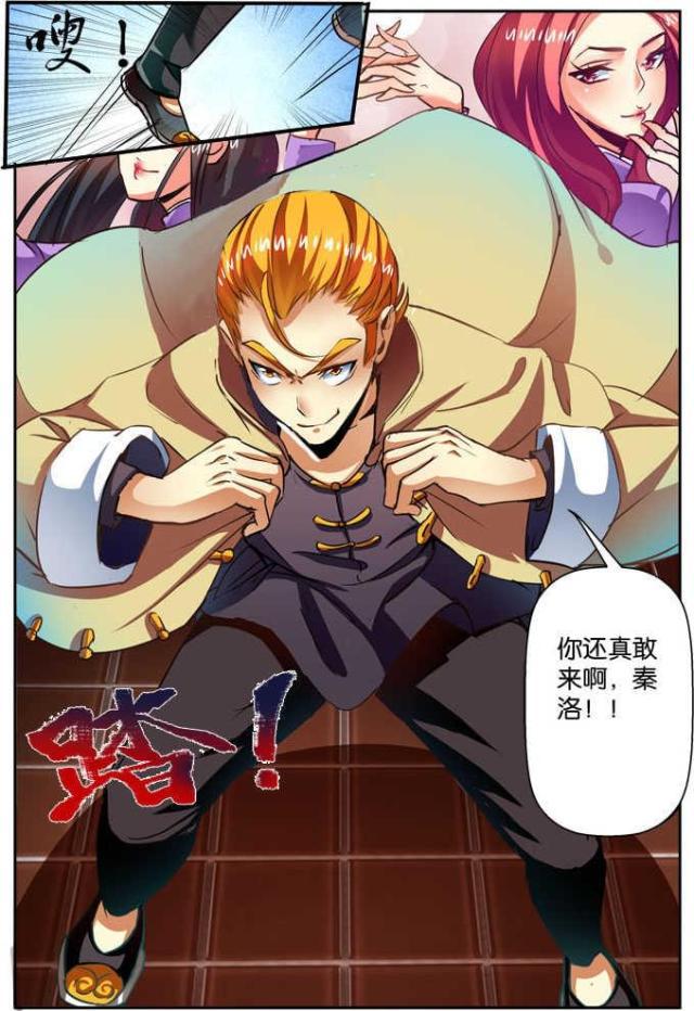 父与子漫画图片韩漫全集-第114话无删减无遮挡章节图片 