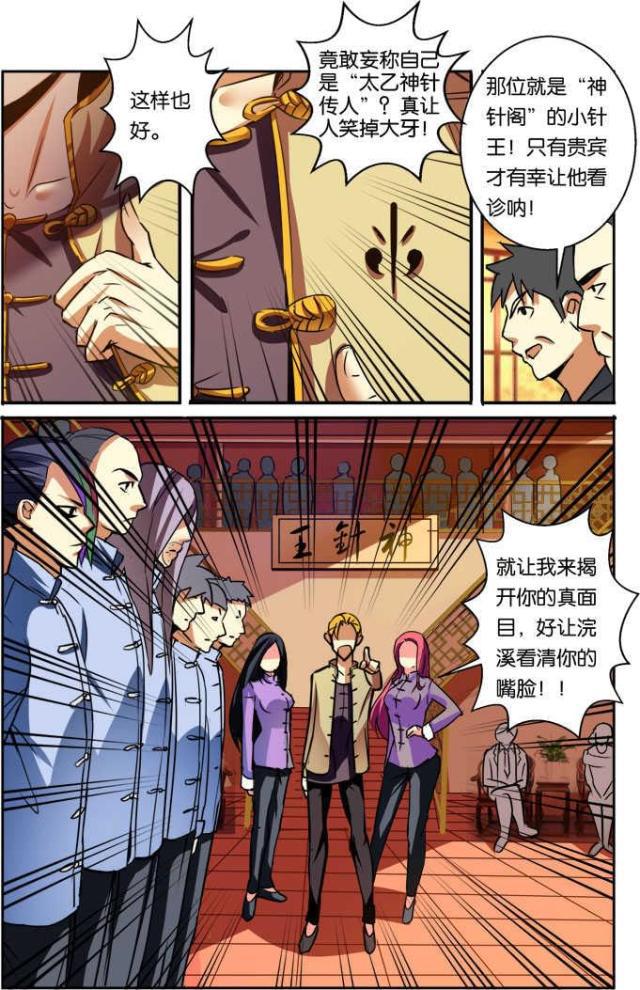 父与子漫画图片韩漫全集-第114话无删减无遮挡章节图片 