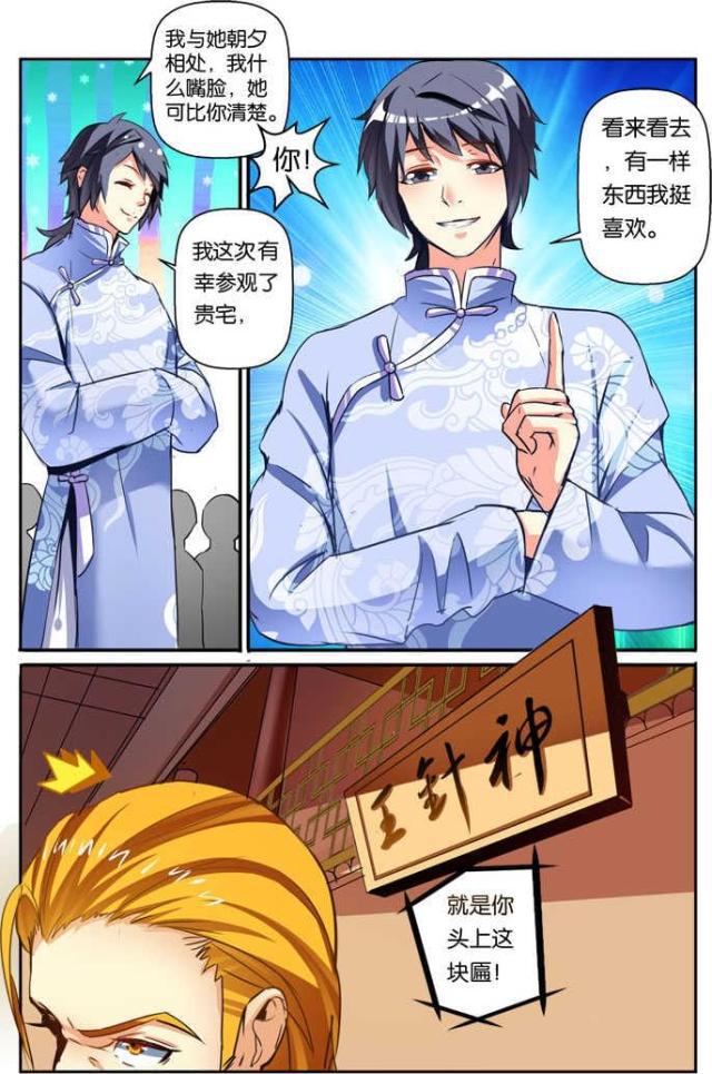 父与子漫画图片韩漫全集-第114话无删减无遮挡章节图片 
