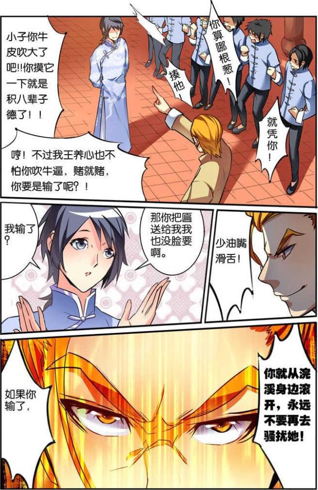 父与子漫画图片韩漫全集-第115话无删减无遮挡章节图片 
