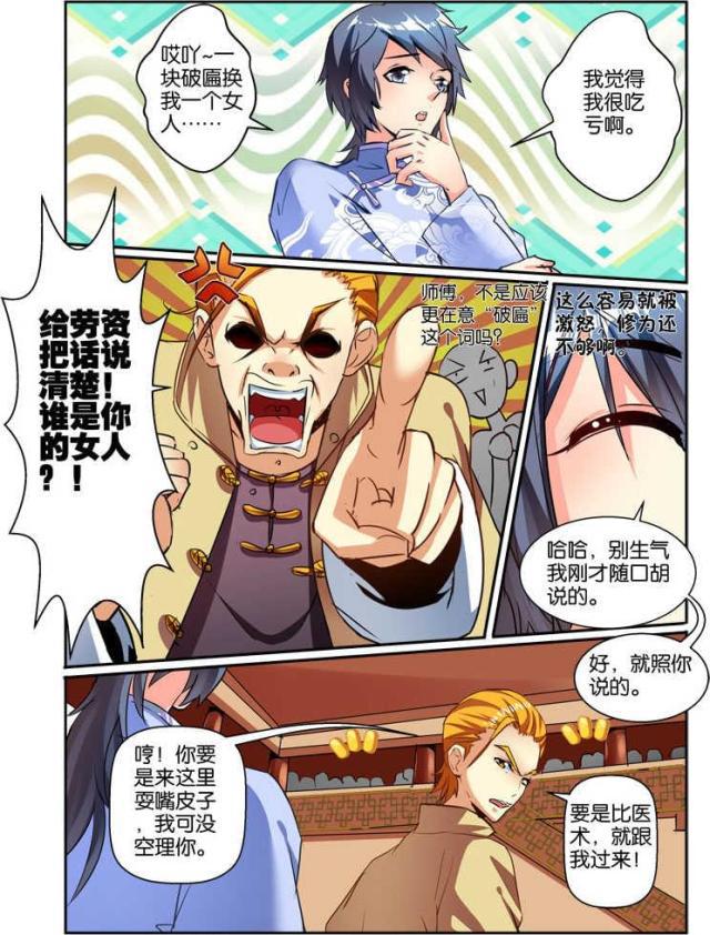 父与子漫画图片韩漫全集-第115话无删减无遮挡章节图片 