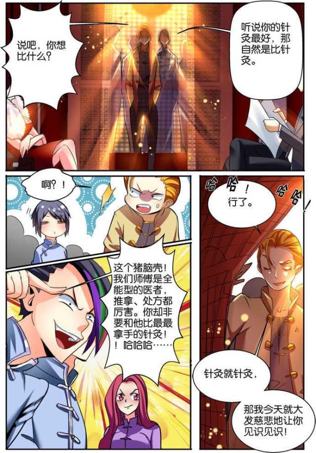 父与子漫画图片韩漫全集-第115话无删减无遮挡章节图片 