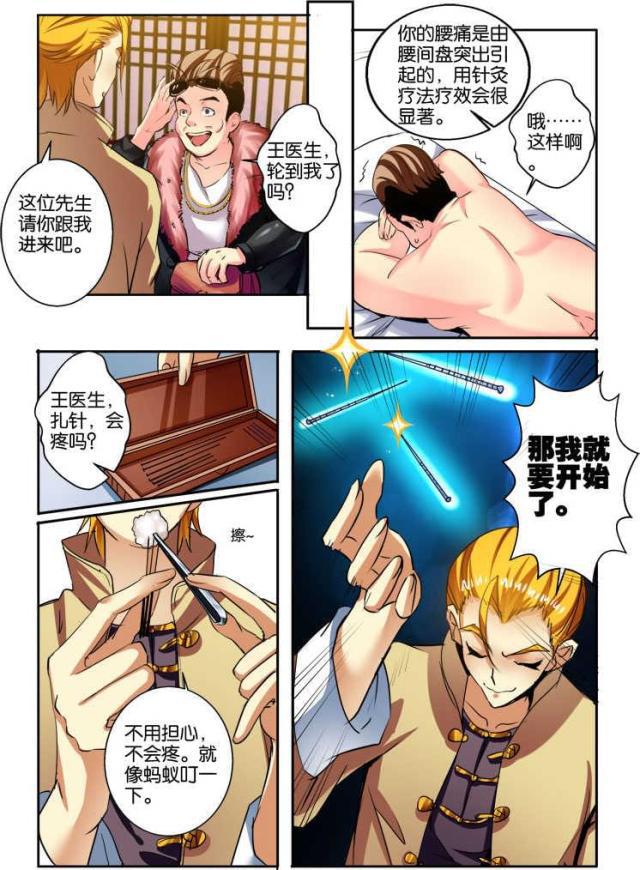 父与子漫画图片韩漫全集-第115话无删减无遮挡章节图片 