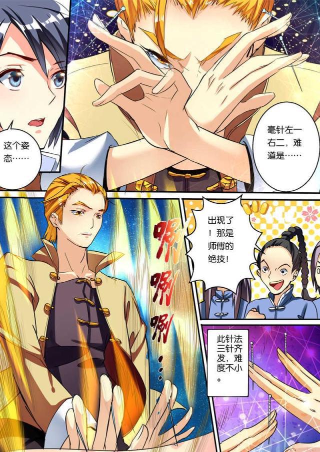父与子漫画图片韩漫全集-第115话无删减无遮挡章节图片 