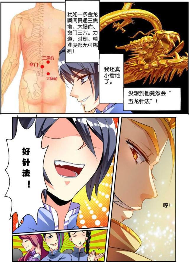 父与子漫画图片韩漫全集-第115话无删减无遮挡章节图片 