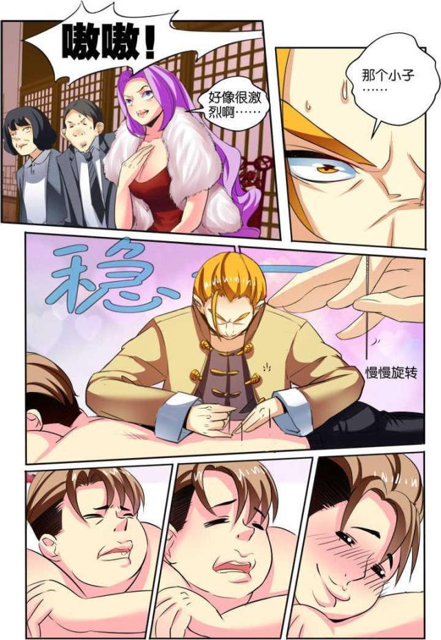 父与子漫画图片韩漫全集-第116话无删减无遮挡章节图片 