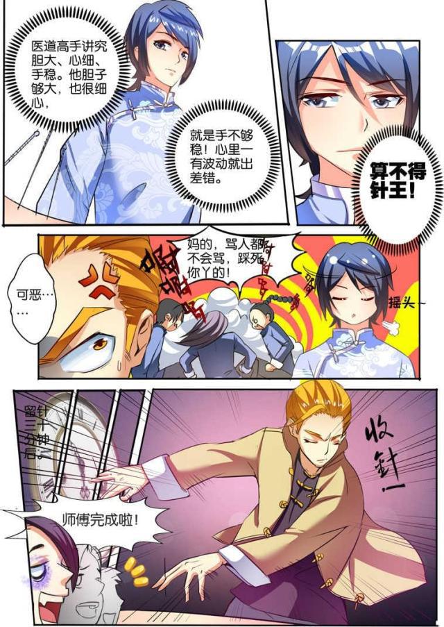 父与子漫画图片韩漫全集-第116话无删减无遮挡章节图片 